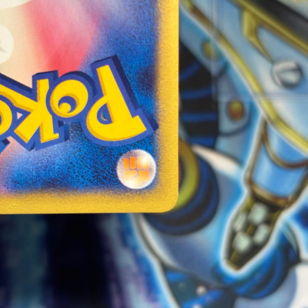 【極美品】ワタルのカイリュー ● ポケモンカード★VS 100/141