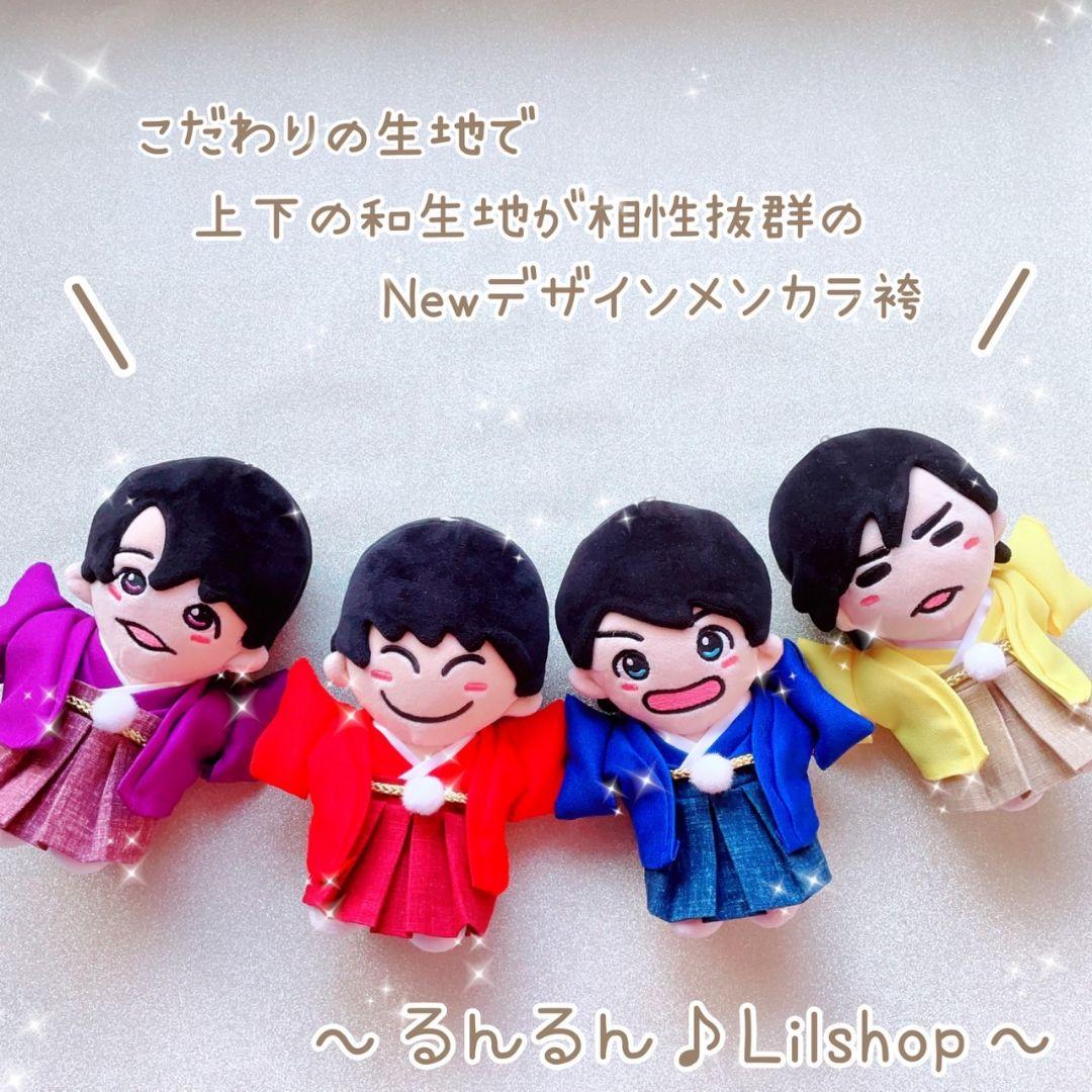 *.꒰ メンカラ羽織袴 ꒱.*　ちびぬい　衣装　コスチューム　成人式　あけおめ