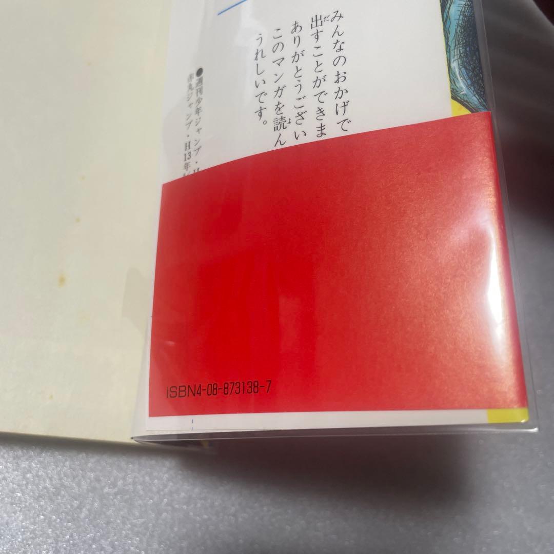 【初版・帯付】ボボボーボ・ボーボボ 1巻