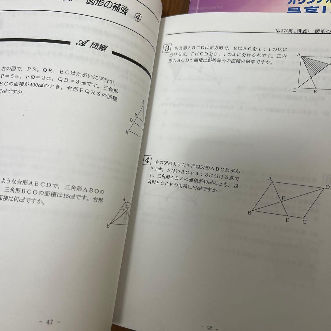 ⑥ 希学園　未記入　5年　算数　オリジナルテキスト　最高レベル演習　フルセット