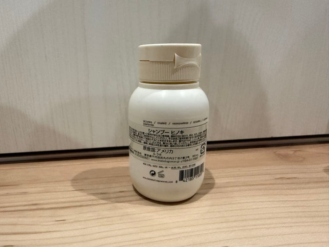 【新品未使用】LE LABO GRASSE NEW YORK トラベルセット