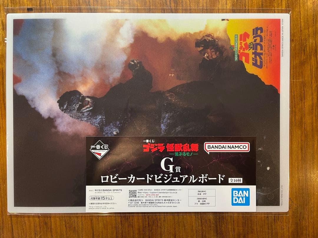 一番くじ　ゴジラ　C賞　スペースゴジラ　フィギュア　MONSTERLISE 新品