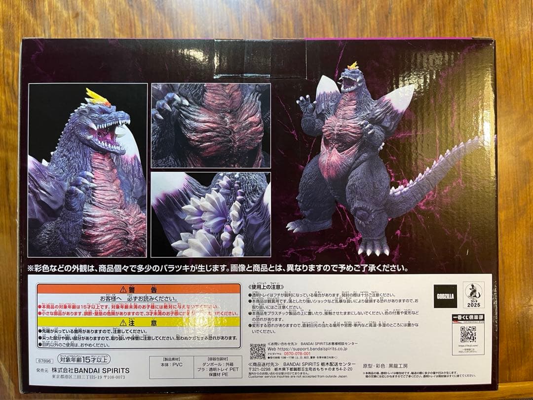 一番くじ　ゴジラ　C賞　スペースゴジラ　フィギュア　MONSTERLISE 新品