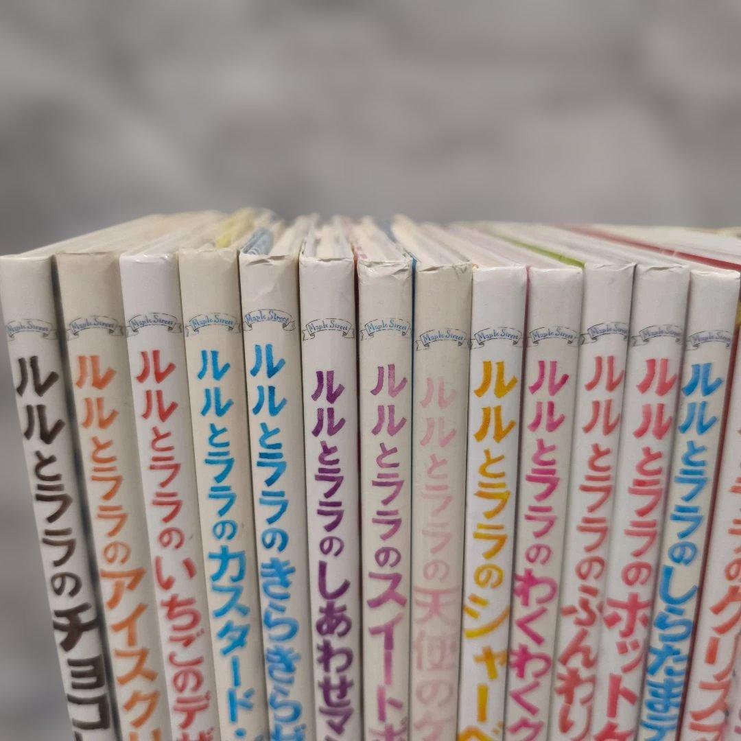 ルルとララシリーズ他 28冊セット まとめ売り★あんびるやすこ 岩崎書店