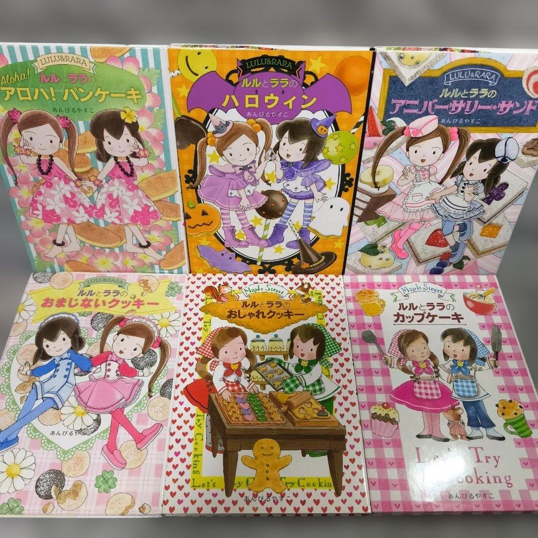 ルルとララシリーズ他 28冊セット まとめ売り★あんびるやすこ 岩崎書店