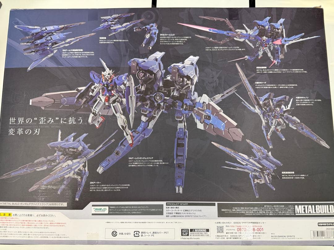 【値下】 L BUILD機動戦士ガンダム00 GNアームズ TYPE-E