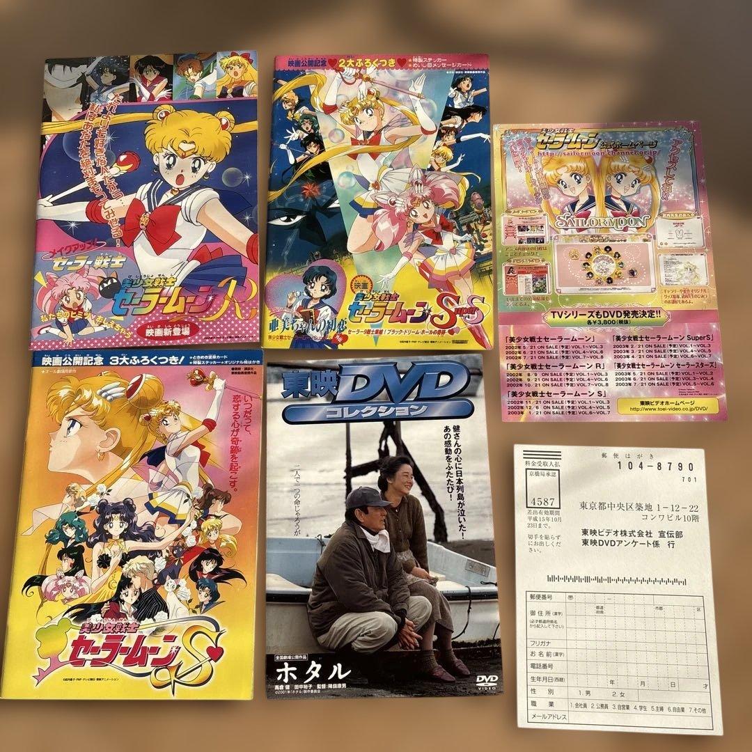 美少女戦士セーラームーン DVD-BOX The MOVIE 初回生産限定