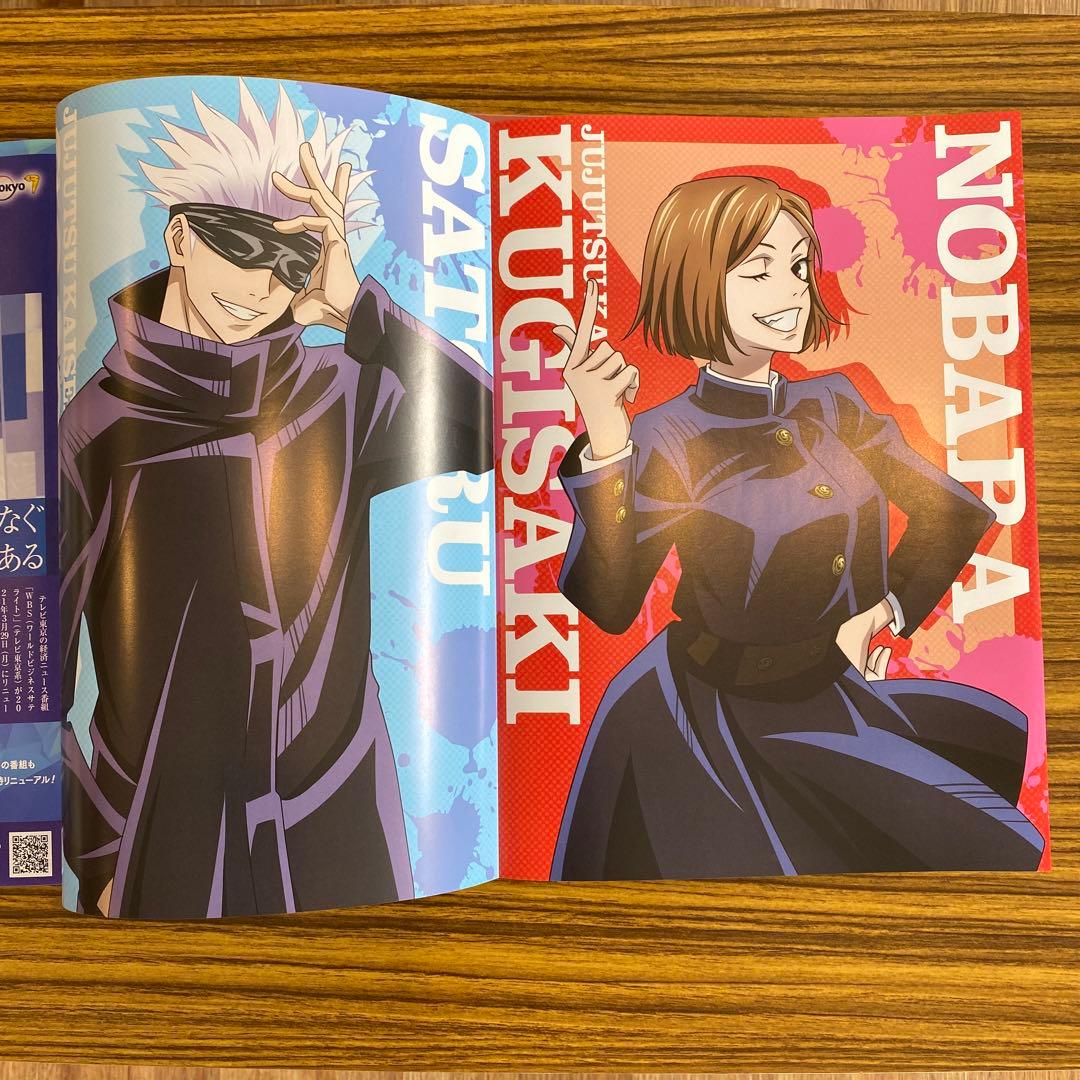 呪術廻戦 0巻〜27巻＋公式ファンブック＋SWITCHセット売り☆未開封有り☆