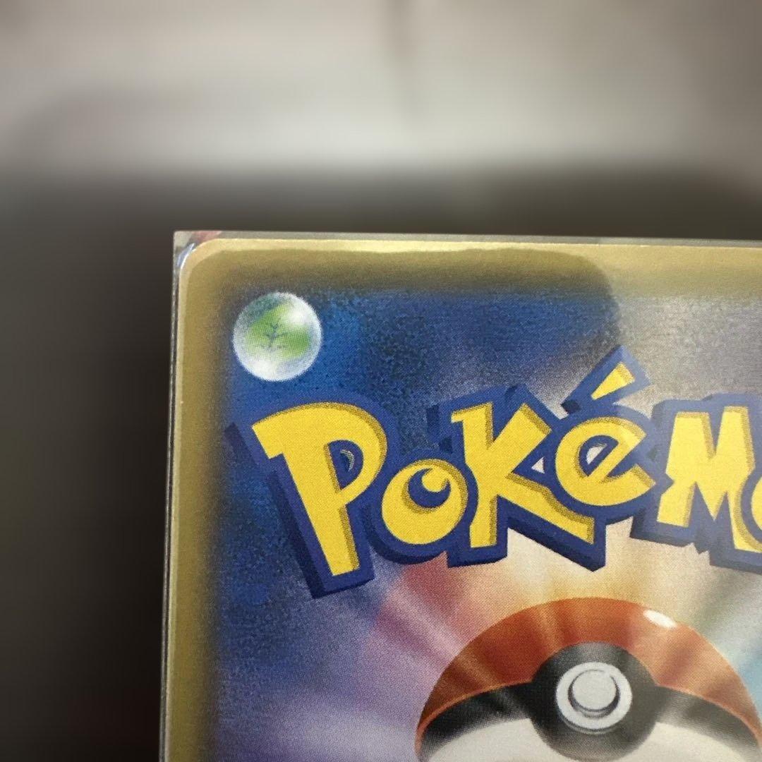 ポケモンカード25周年ピカチュウ