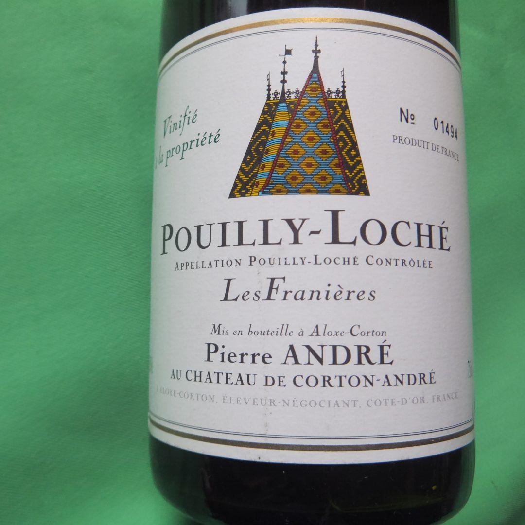1997 Pouilly-Loché Pierre André　ピエールアンドレ
