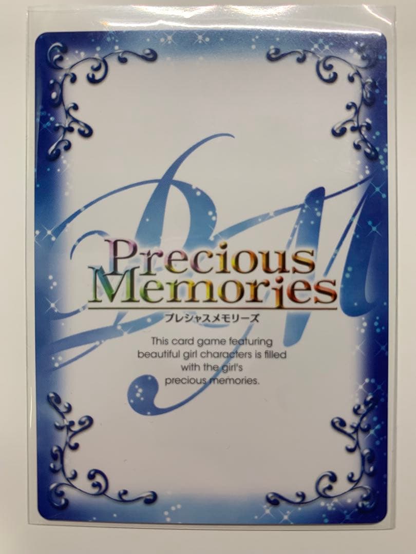 プレシャスメモリーズ　金サイン　『ユリス＝アレクシア・フォン・リースフェルト』