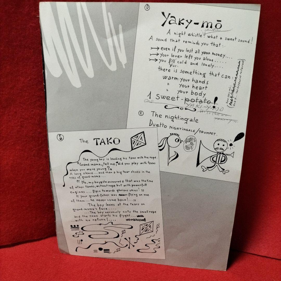 トランペット ニニ・ロッソ直筆サイン フレーム付き コンサートパンフレット