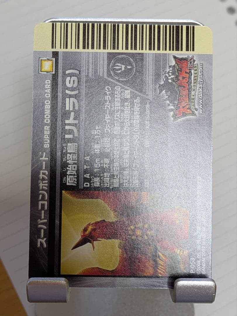 【ぶるーみん】リクエストカード18点【大怪獣バトル等】