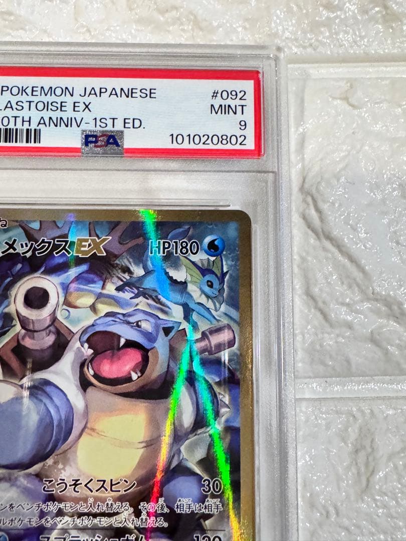 2016 カメックスEX 20th 1st ED PSA9