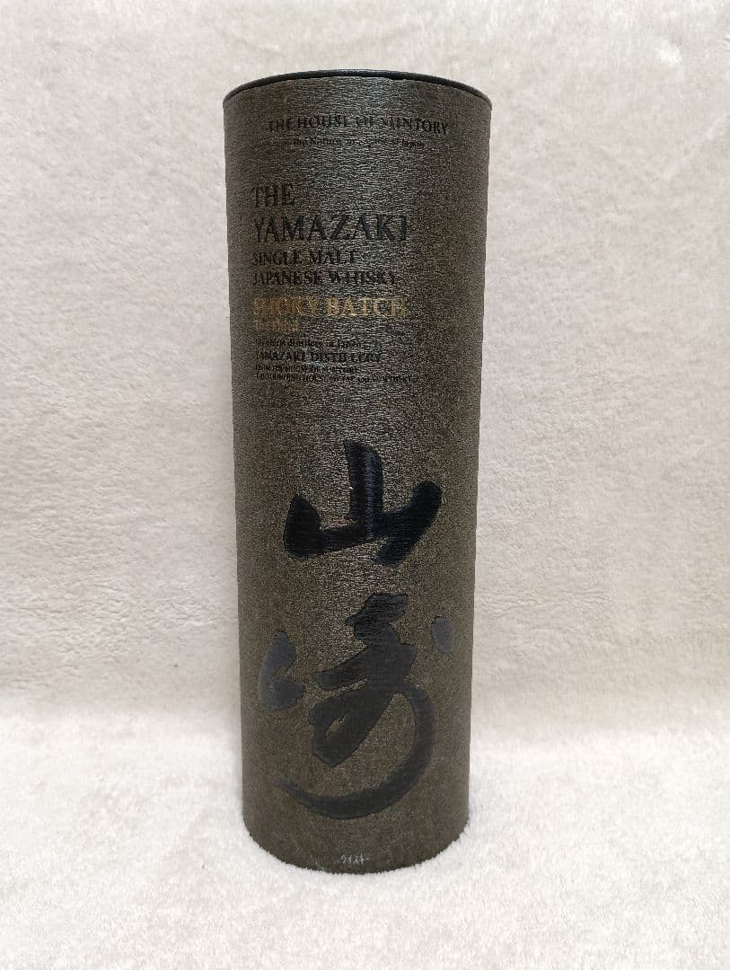 免税店限定販売！　山崎スモーキーバッチ　ザ　サード 700ml