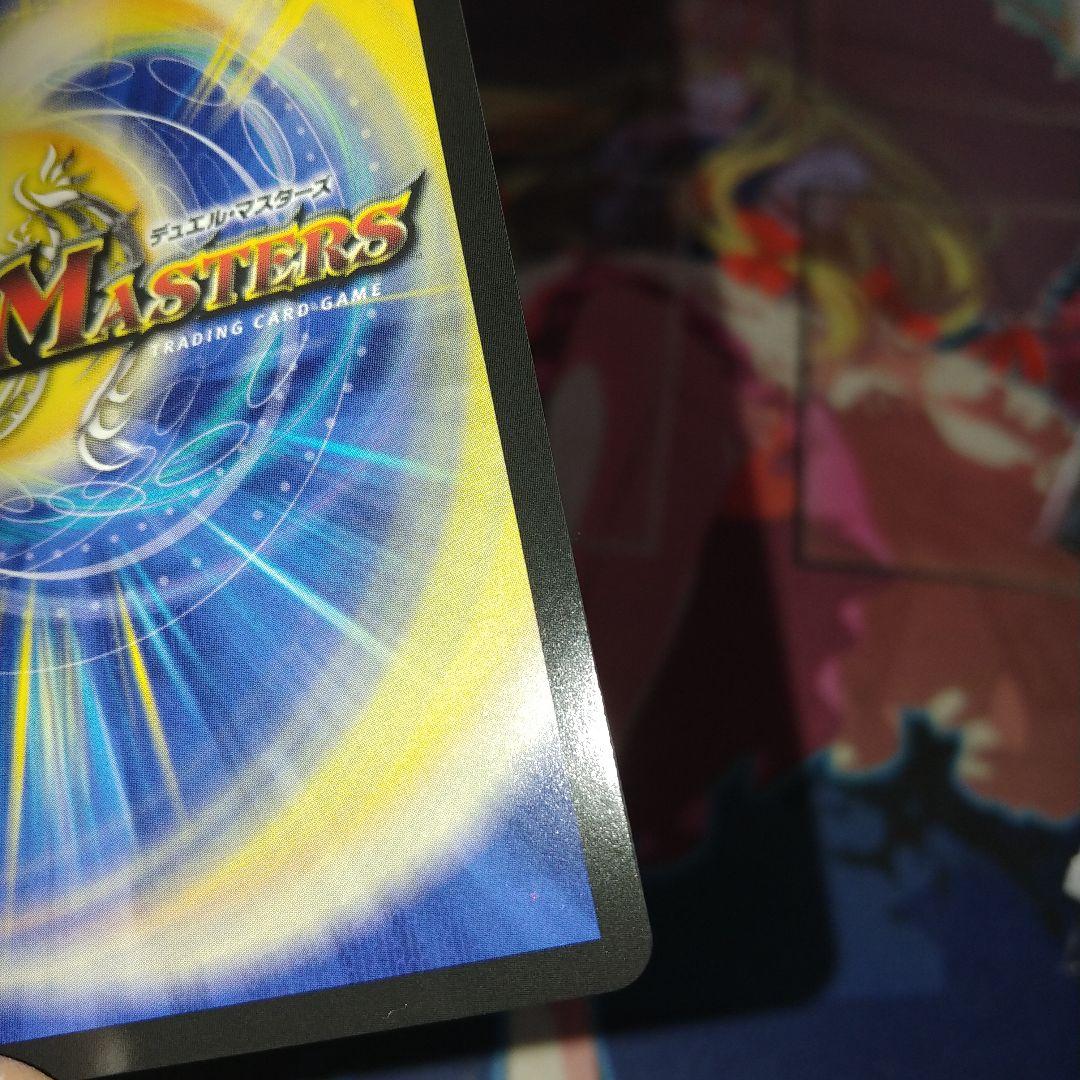 デュエルマスターズ　血貴き侵略　ブラッドゾーン　シークレット　サイン