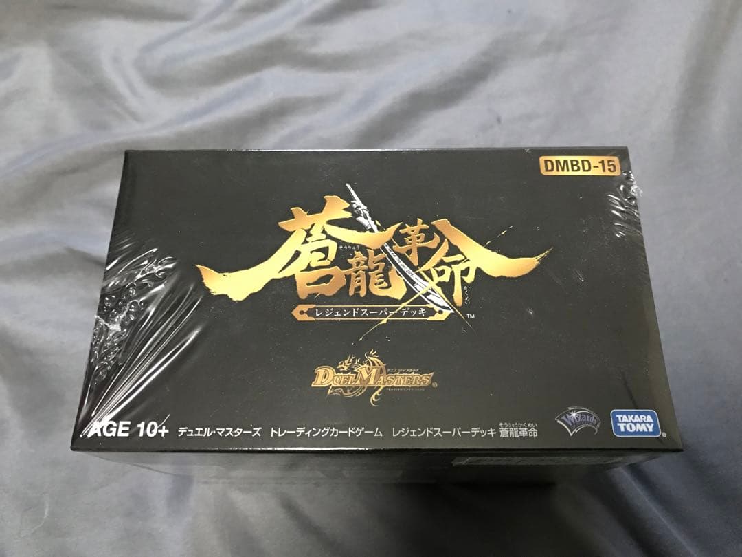 蒼龍革命　未開封品　シュリンク付き