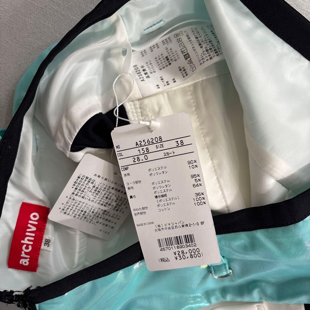 38 ARCHIVIO ライトグリーン　異素材切替スカート