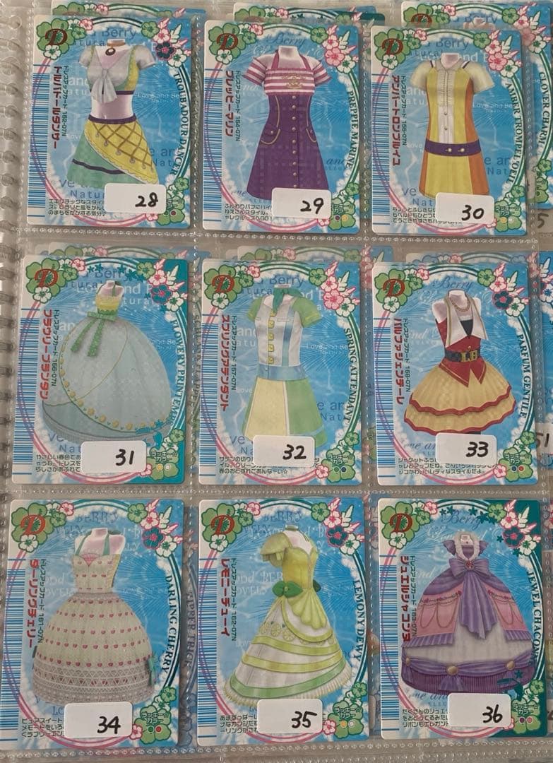 《2007夏》オシャレ魔女ラブandベリーコレクション