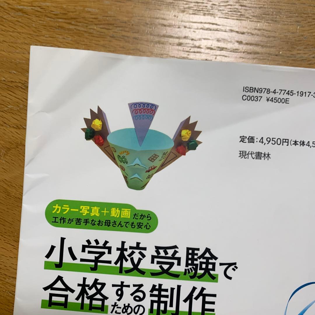 【小学校受験本 3冊セット】制作／絵画／運動考査