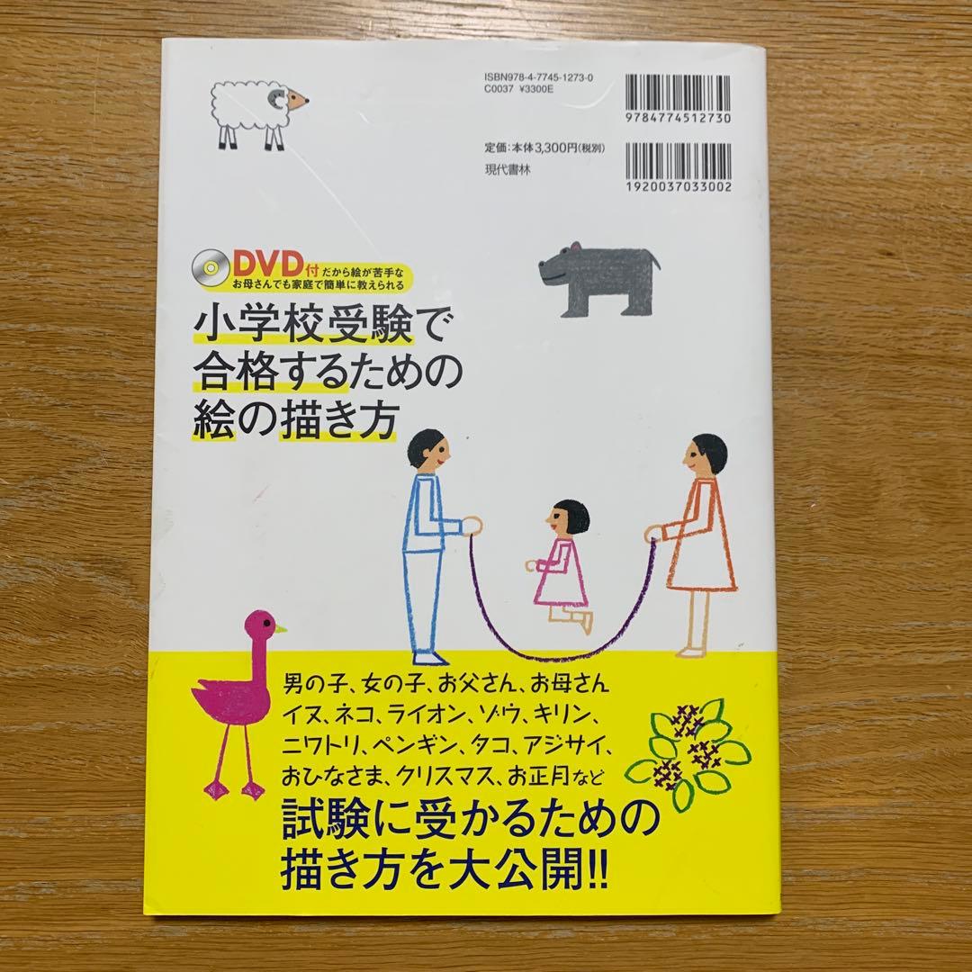 【小学校受験本 3冊セット】制作／絵画／運動考査