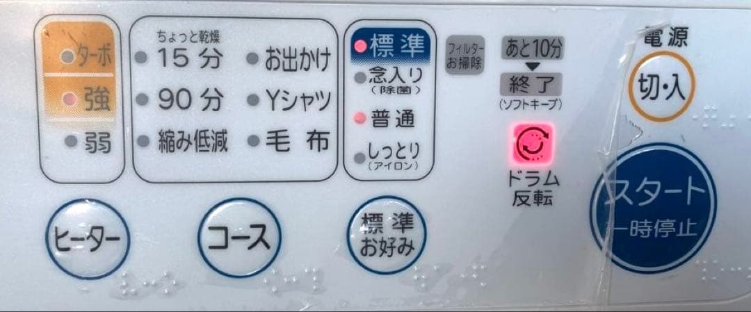 SANYO 業務用ボタン式全自動電気洗濯機 + 東芝 電気衣類乾燥機 100V