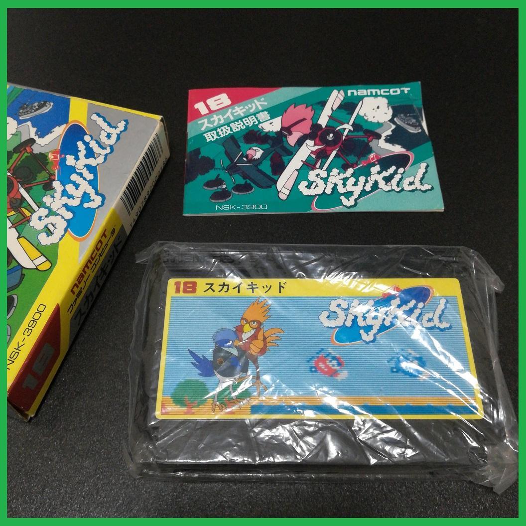 スカイキッド SKY Kid ファミリーコンピュータ ナムコ namcot