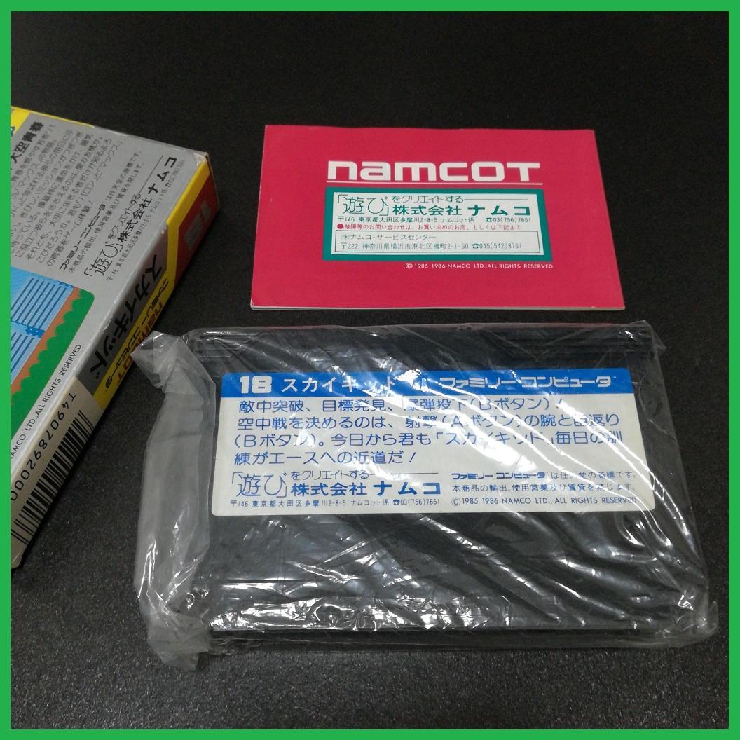 スカイキッド SKY Kid ファミリーコンピュータ ナムコ namcot
