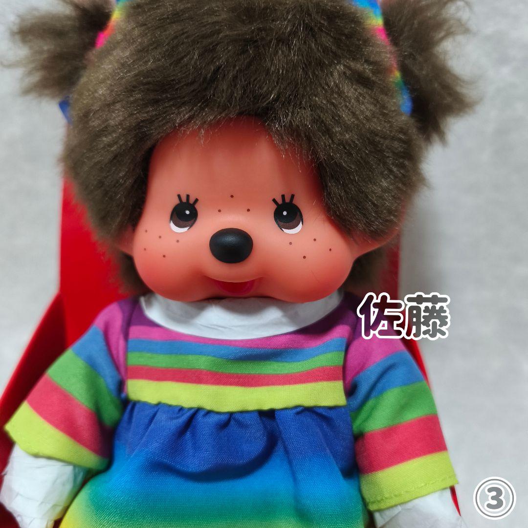 海外限定　20cm Monchhichi Rainbow Dress Girl