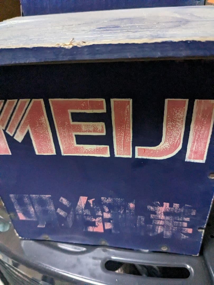 明治牛乳配達箱