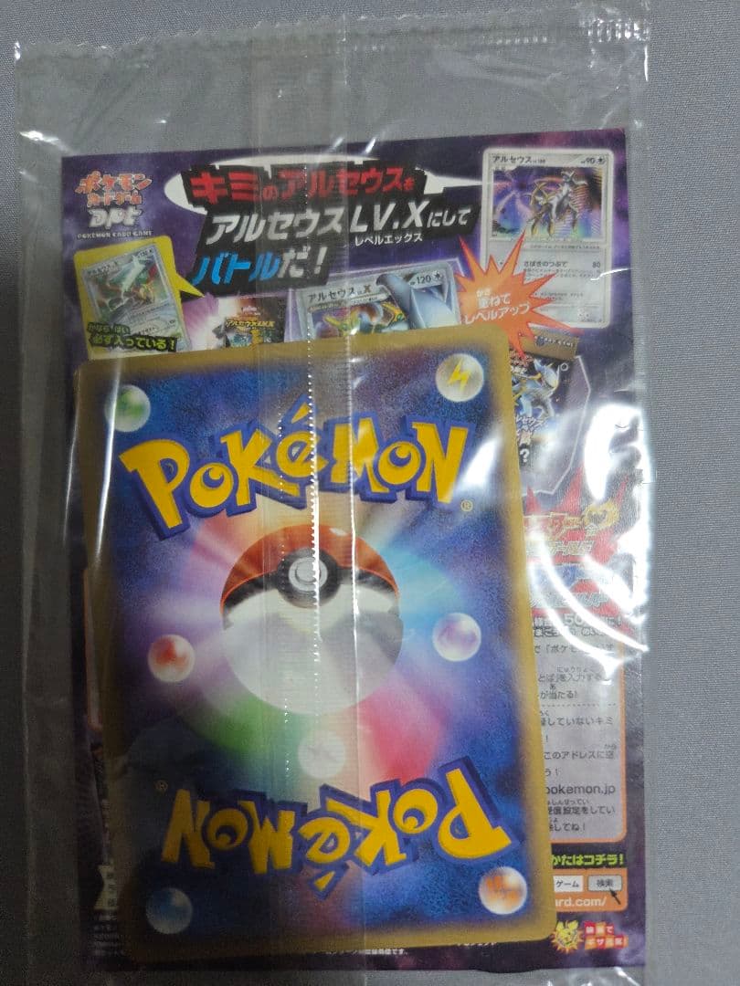 PSA10 パルキア、ディアルガ、ギラティナ、アルセウス・鑑定番号4連・おまけ