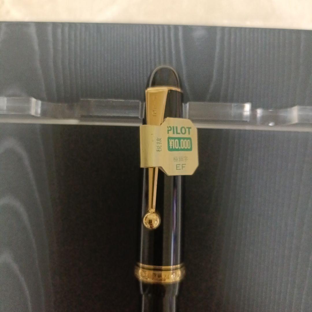 ★ラスト廃番品★新品PILOT CUSTOM　万年筆 14K EF 黒　極細字
