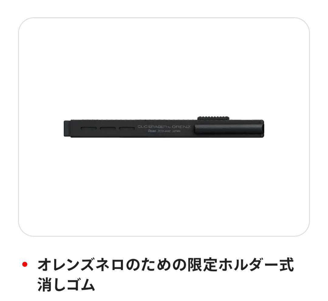 【カーボンブラック/0.5mm】ORENZNERO LIMITED SET