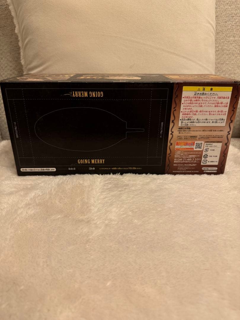 ゴーイング　メリーゴー