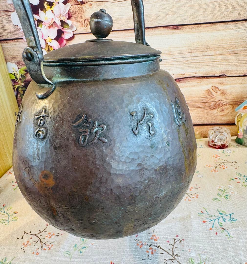 古作　玉川堂　 銅瓶 水注 鎚起銅器 【一泓清冷飲　高風味有餘】