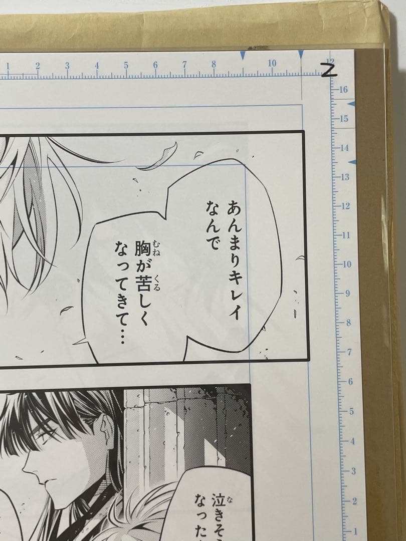 D.Gray-man 28巻プレゼントキャンペーン 原稿レプリカ 新品未開封