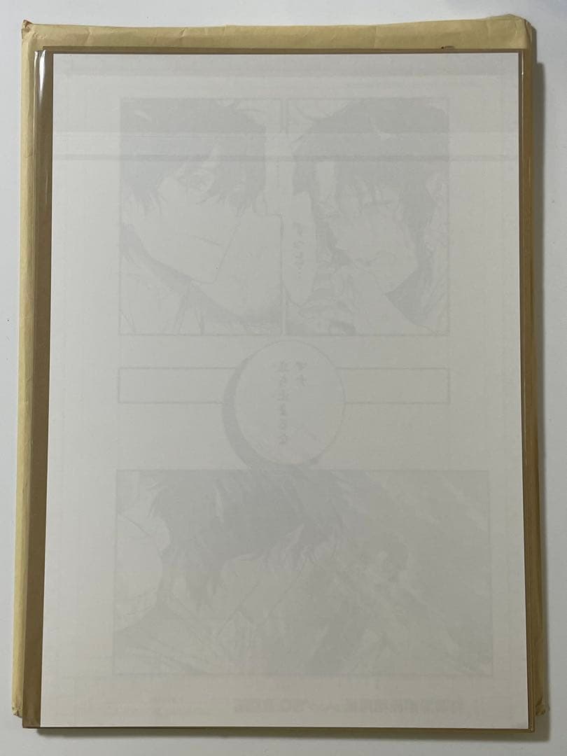 D.Gray-man 28巻プレゼントキャンペーン 原稿レプリカ 新品未開封