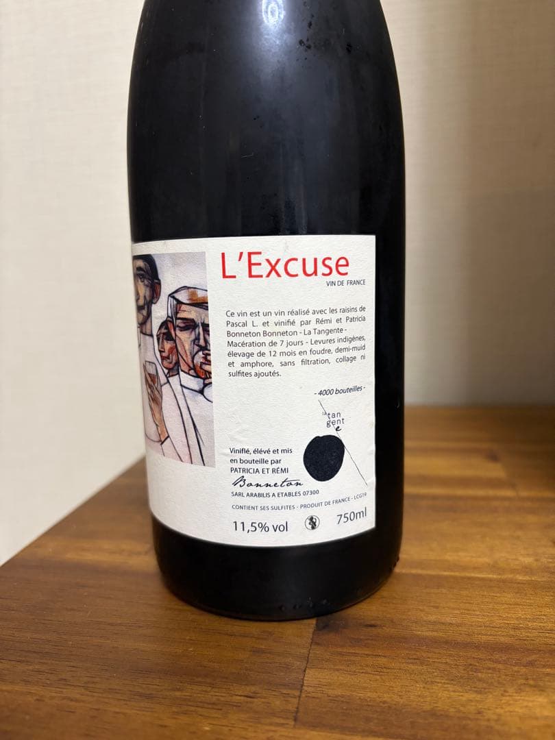 ラルザン エクスキューズ