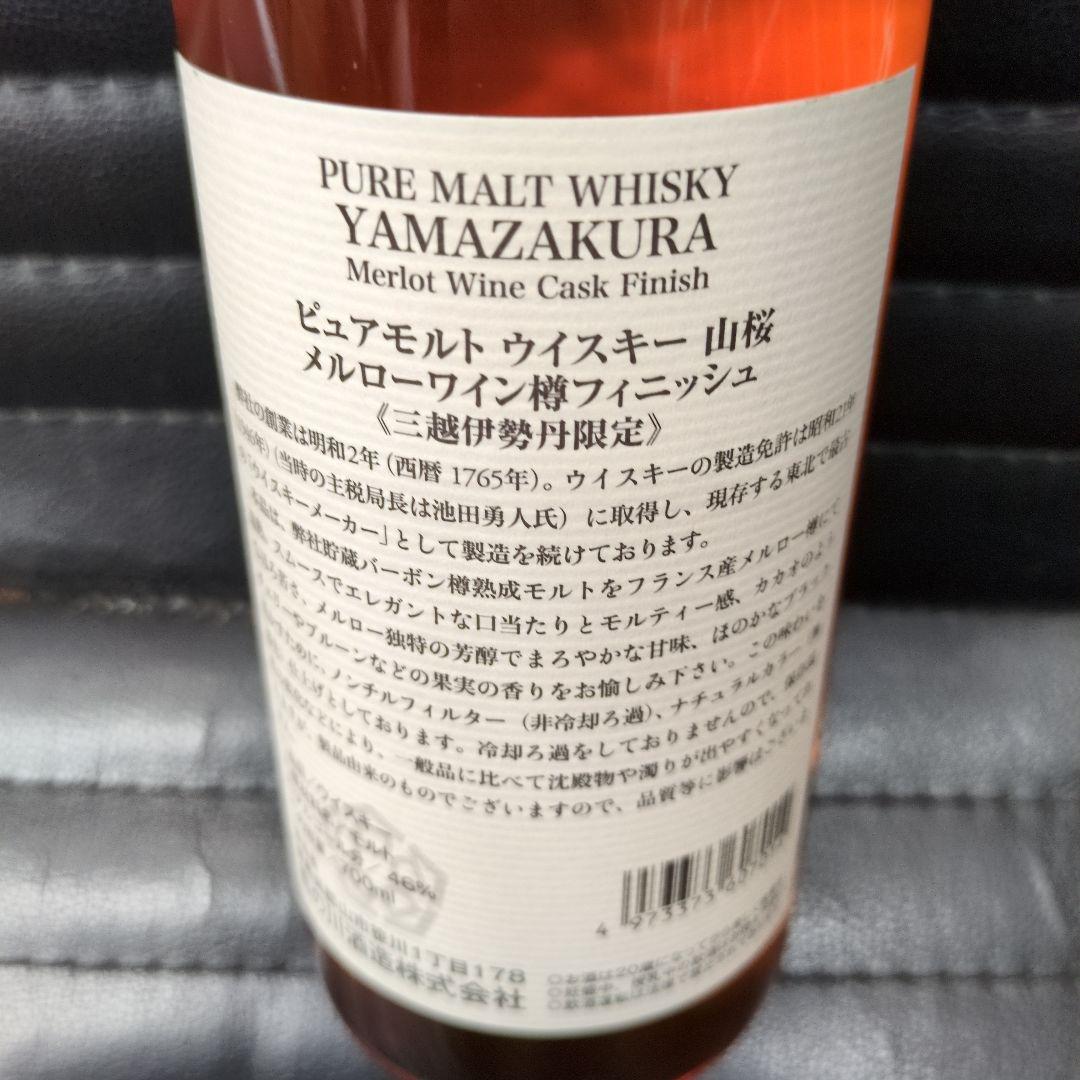 笹の川酒造山桜 Pure Malt Whisky メルローワイン樽仕上げ