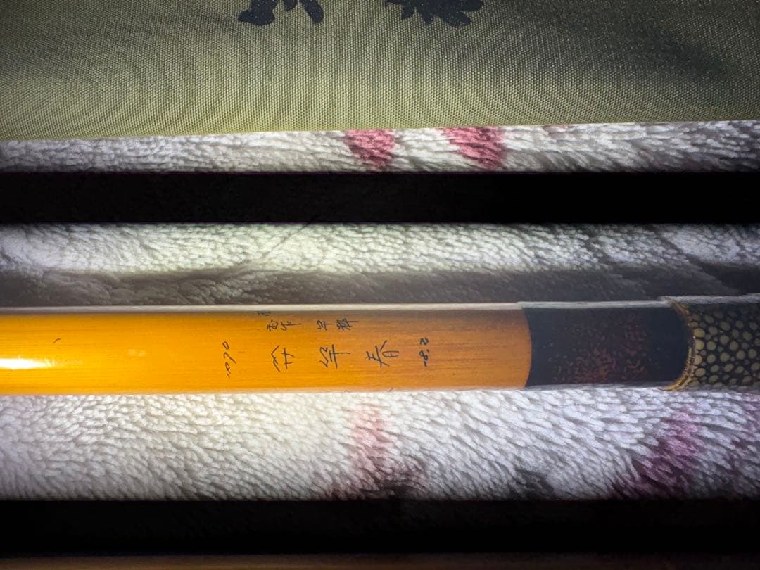 初代竿春　極　18.2尺　西陣織　焼直しオーバーホール済　送料込み