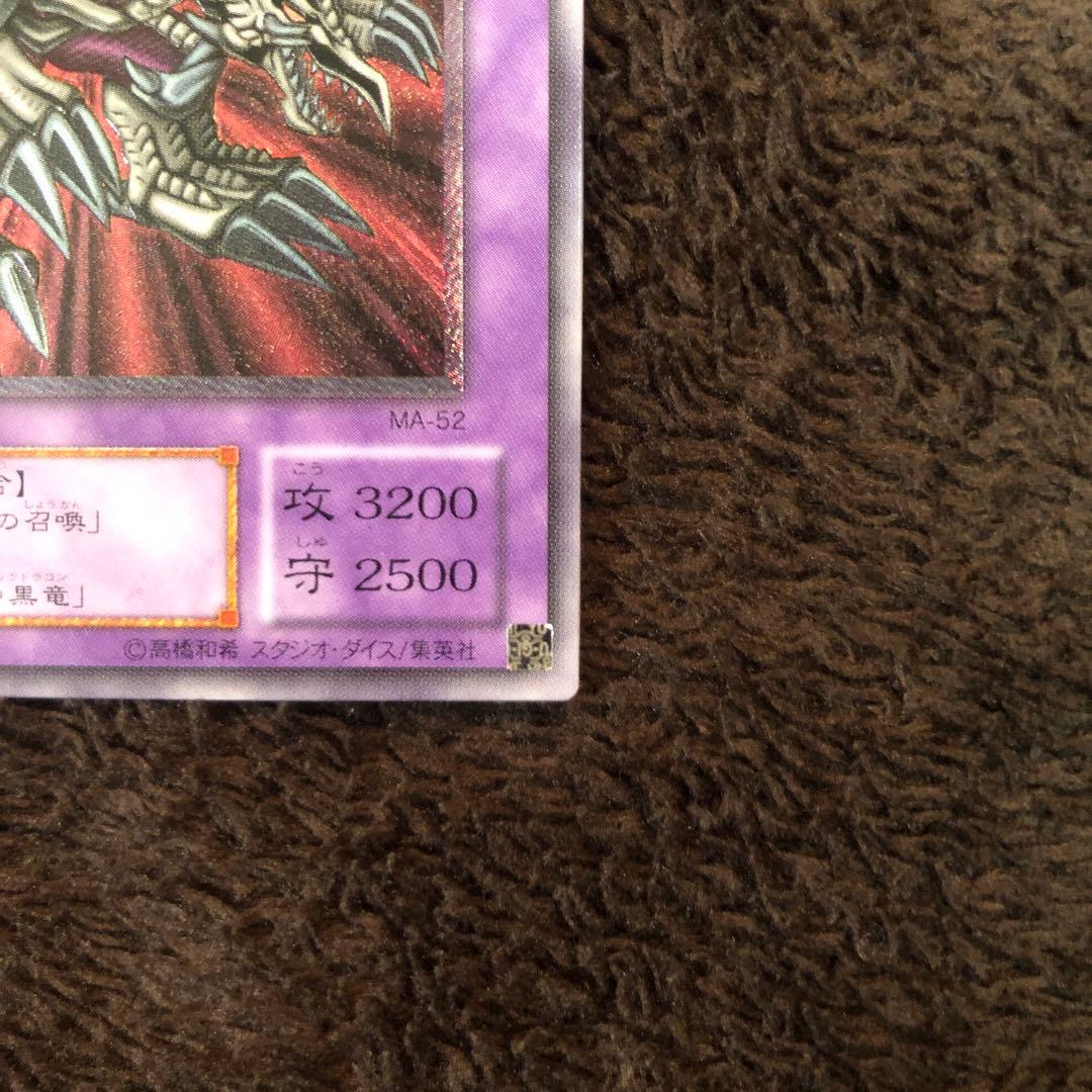 ブラックデーモンズドラゴン レリーフ