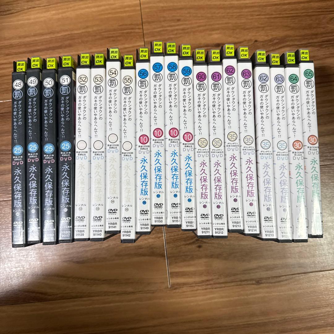 ダウンタウン　ガキ使　絶対に笑ってはいけない　5シリーズセット