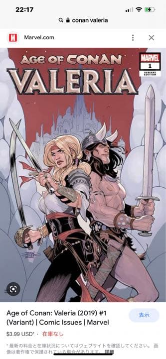 コナン・ザ・グレート　バレリア　フィギュア　J・スコット監修シリアルナンバー入り