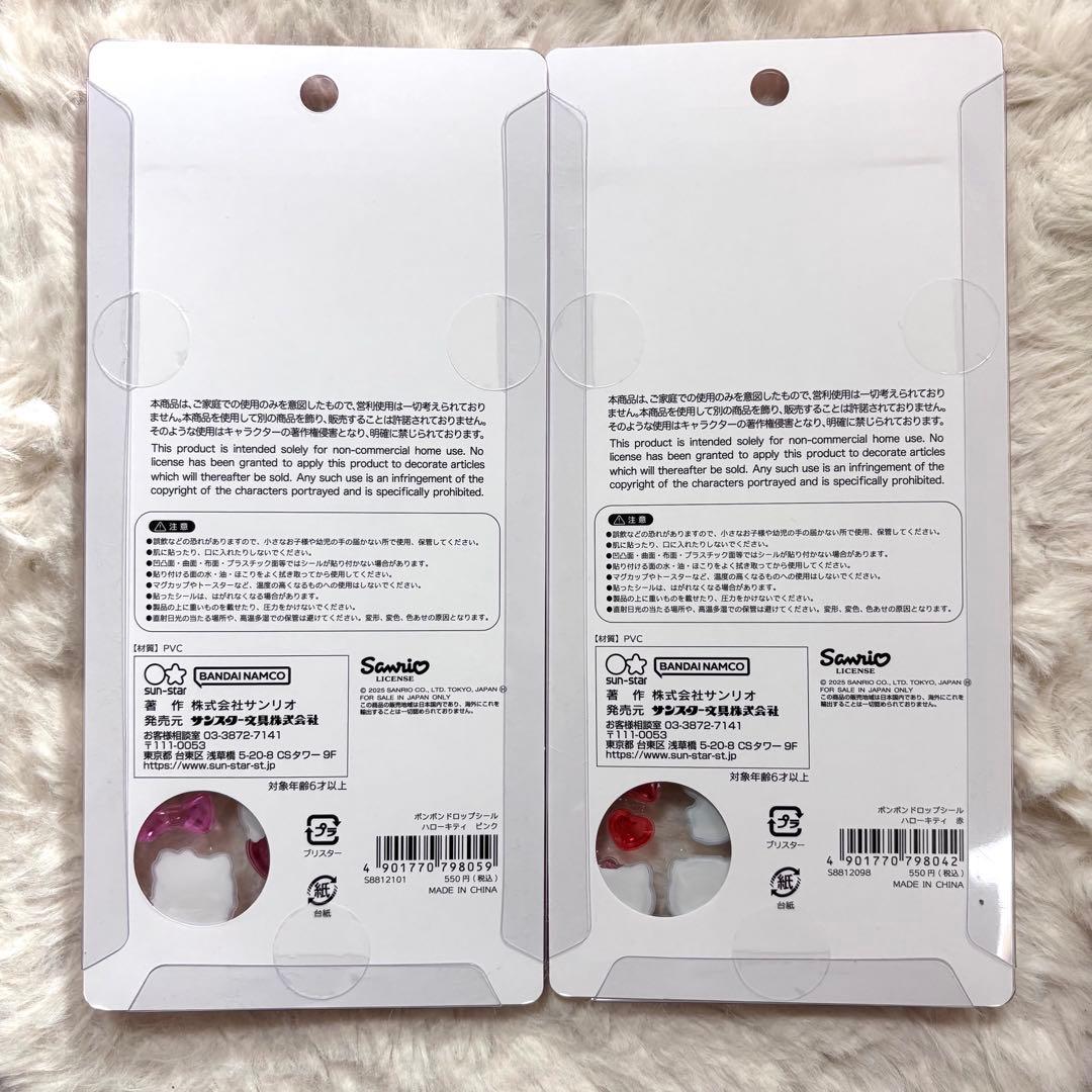 【国内正規品】 ボンボンドロップシール 第二弾　サンリオ　8種コンプリートセット