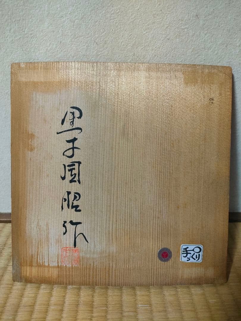 ⭐黒木国昭　サイン入り　青色ガラス 金色装飾　花器⭐　最終値下げしました。
