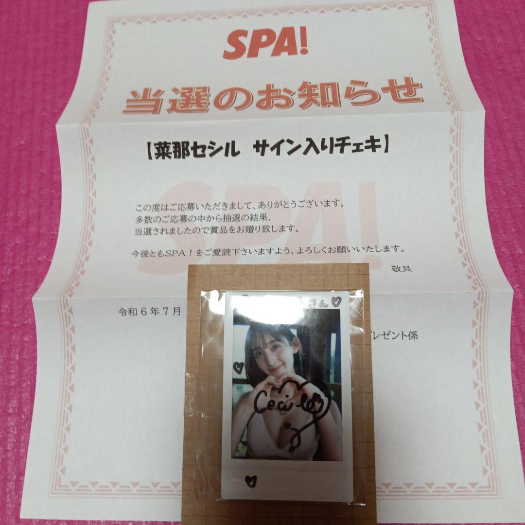 菜那セシル 直筆サイン チェキ 当選通知書付き