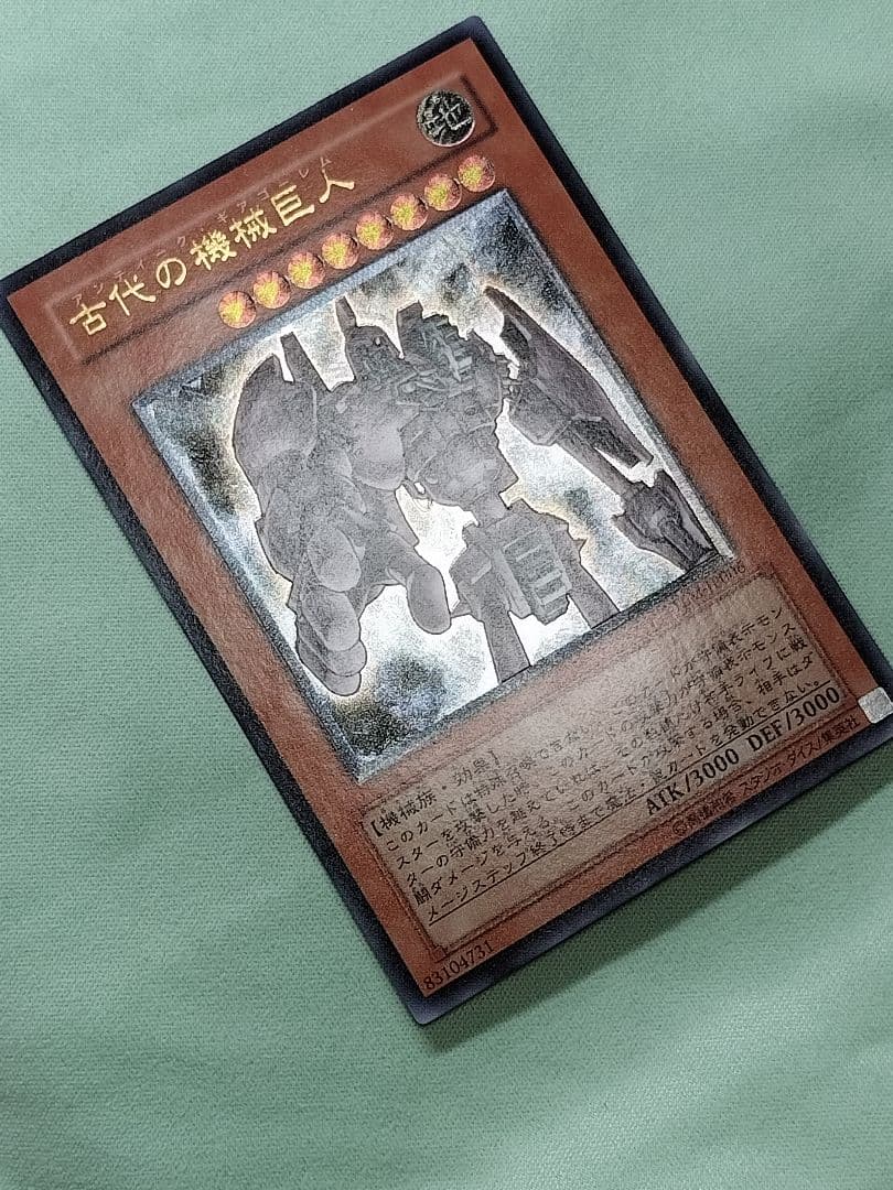 １軍コレ『完美品級』古代の機械巨人　レリーフ