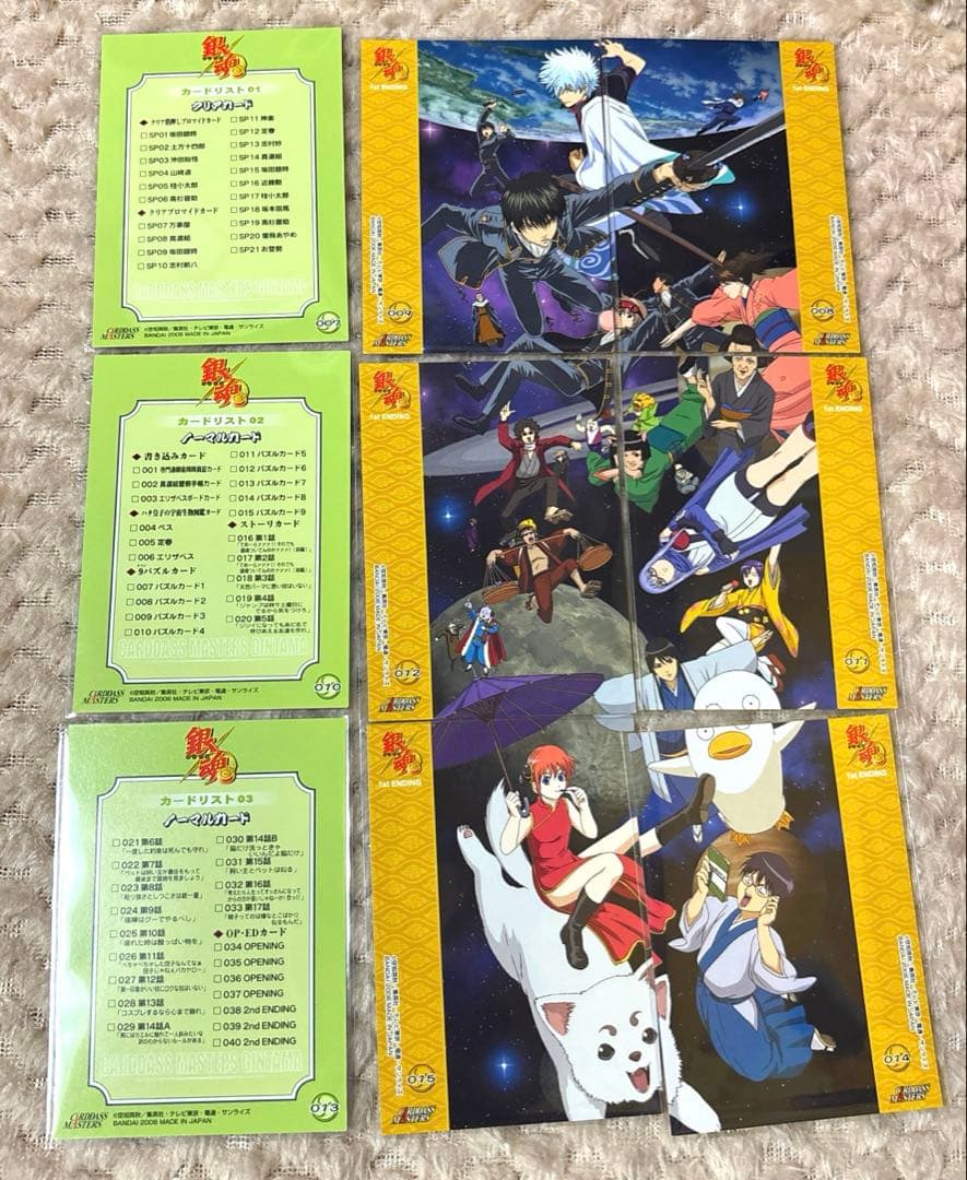 【美品】112 枚銀魂カードガム（教訓）＆カードダス マスターズ （ほぼコンプ）