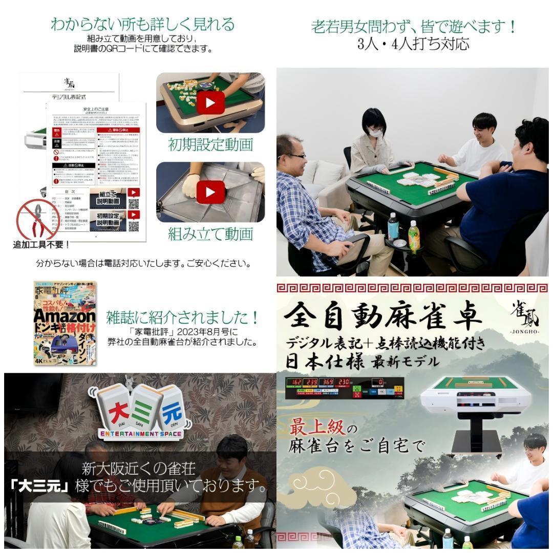 新全自動麻雀卓+テーブル 点数表示 電動28mm家庭用 折りたたみ アルミ脚