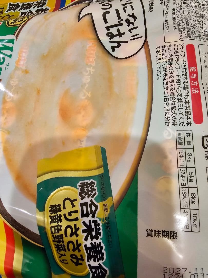 いなば　ワンちゅーる　総合栄養食　とりささみバラエティ　14g 40本入　８袋